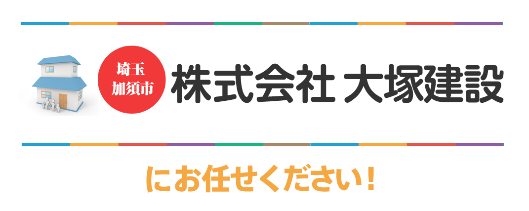 株式会社 大塚建設